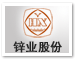 锌业股份