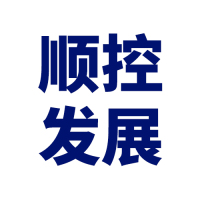 顺控发展