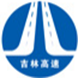 吉林高速