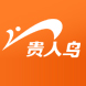 贵人鸟
