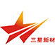 三星新材